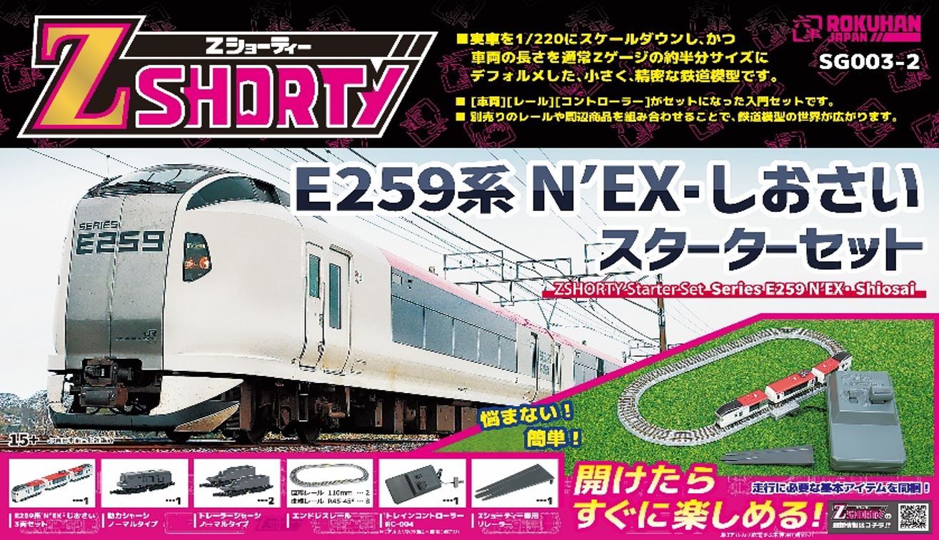 Starter-Set, Z Shorty E259 N'EX Shiosai Inhalt: 3x Gehäuse Z Shorty E259 N'EX Shiosai 1x Motor Chassis (#7297903) 2x Trailer Chassis (#7297905) 2x gerade Schiene, 110 mm 8x gebogene Schiene…